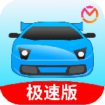 驾考宝典极速版