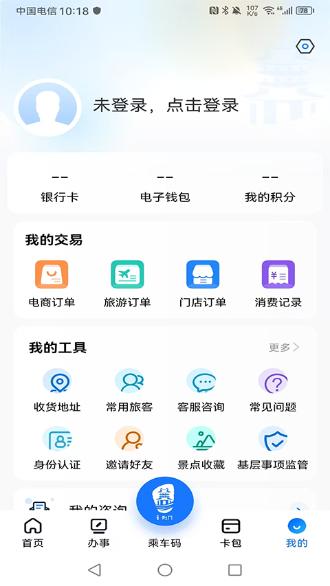 荆门市民卡