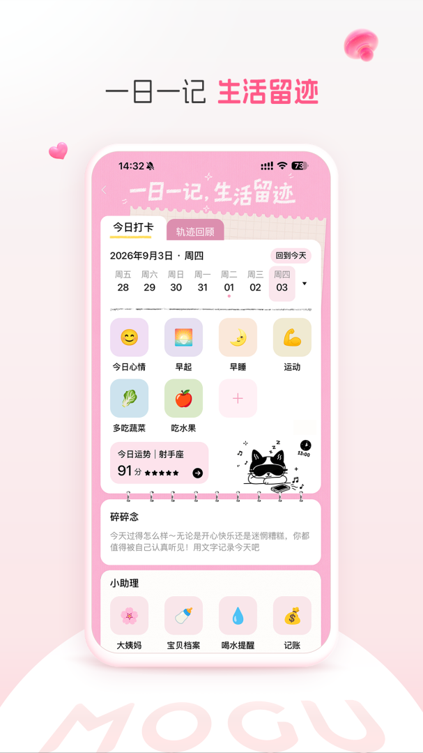 蘑菇街官方版