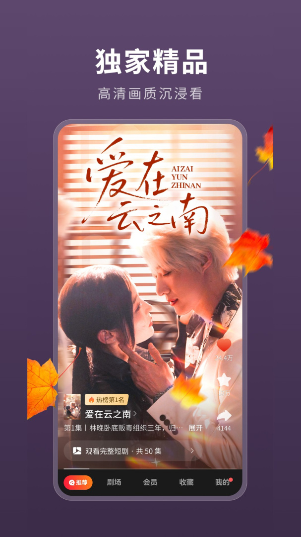 薏米短剧无码版