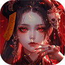 凡人御灵传九游版