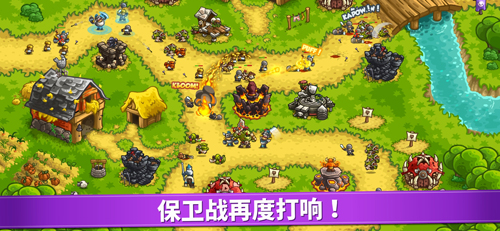 王国保卫战：复仇免费版