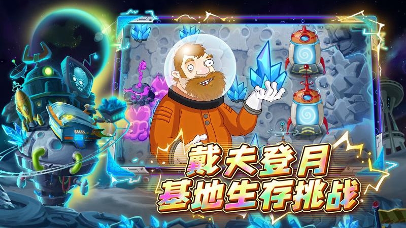 植物大战僵尸2童话森林