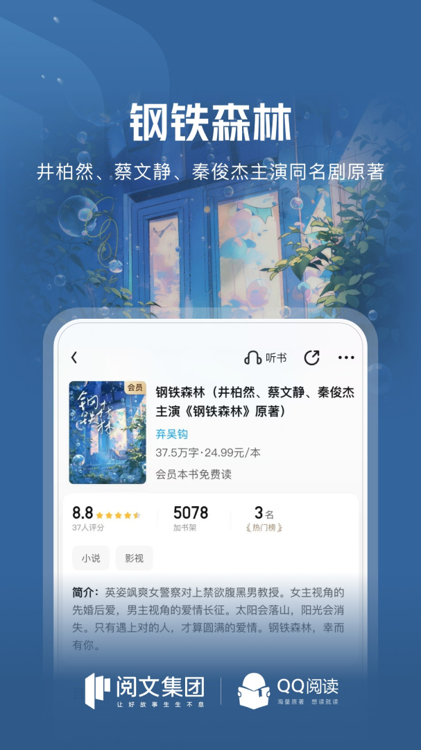 扣扣阅读