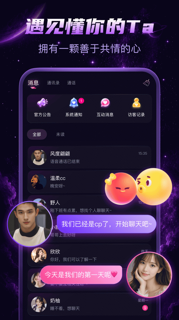 乖猪聊天交友