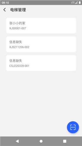 电梯管家