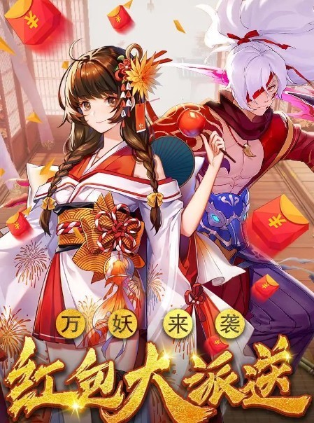 妖神传qq登录版