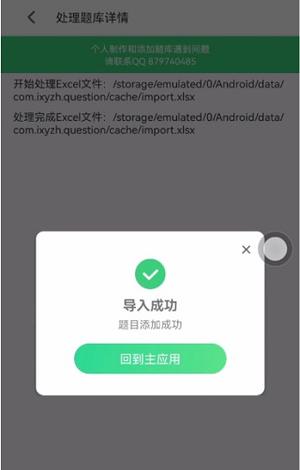 小包搜题app最新版