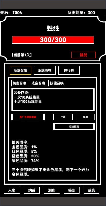 点击修真无限灵石版