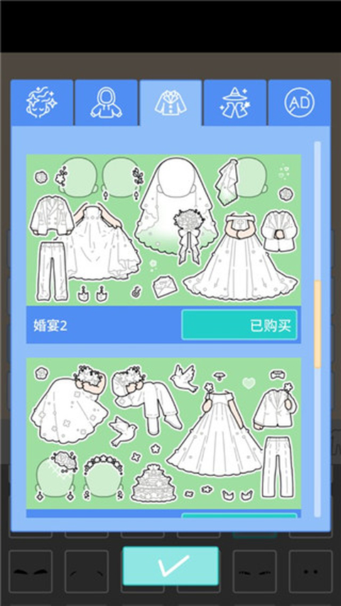 缤纷好友