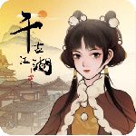 千古江湖梦(开宗立派)