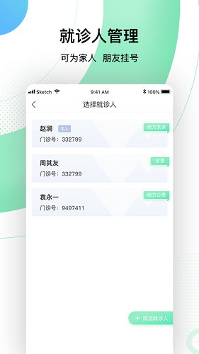 中国人民解放军总医院