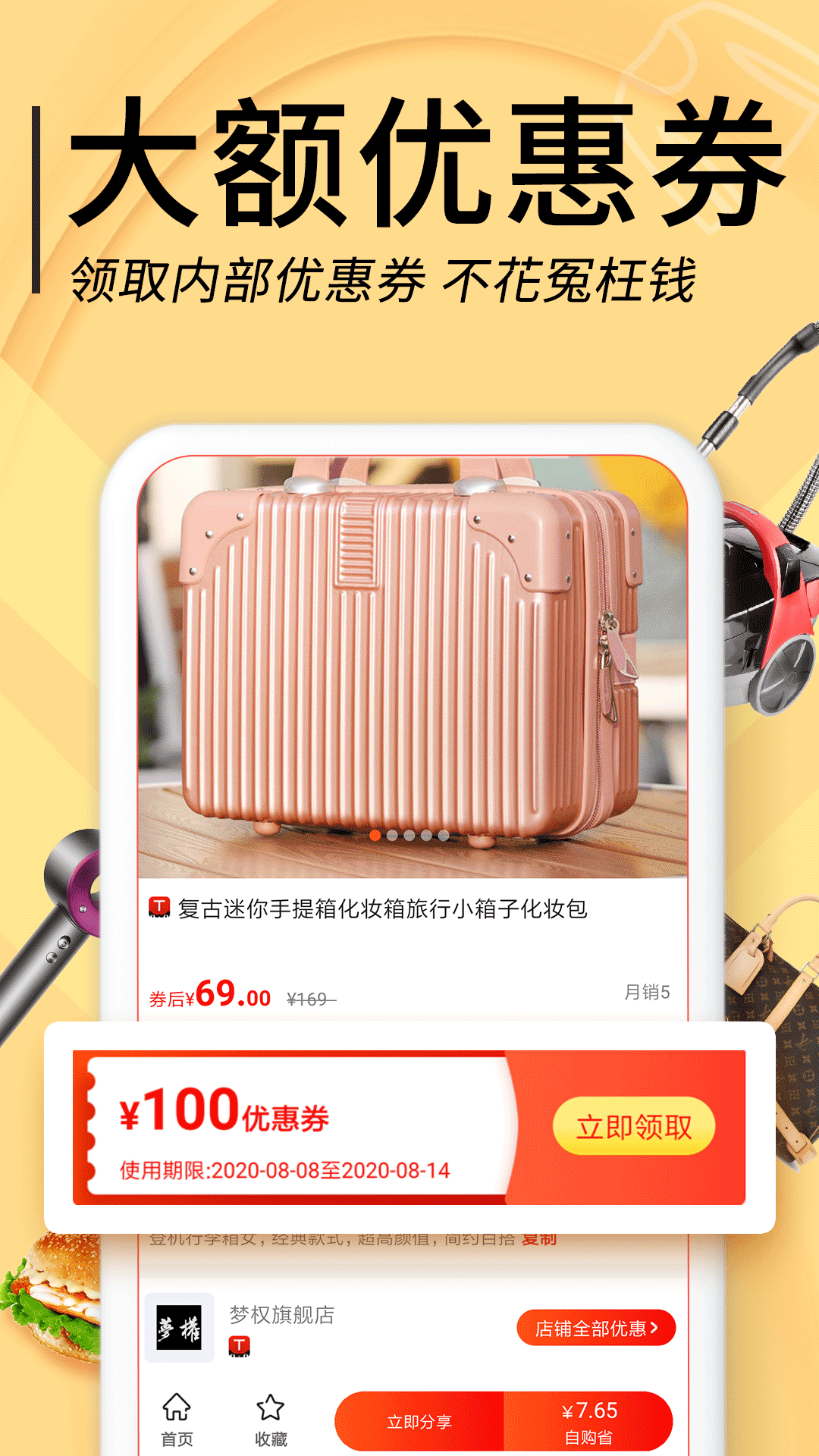 羊毛淘钱特价版