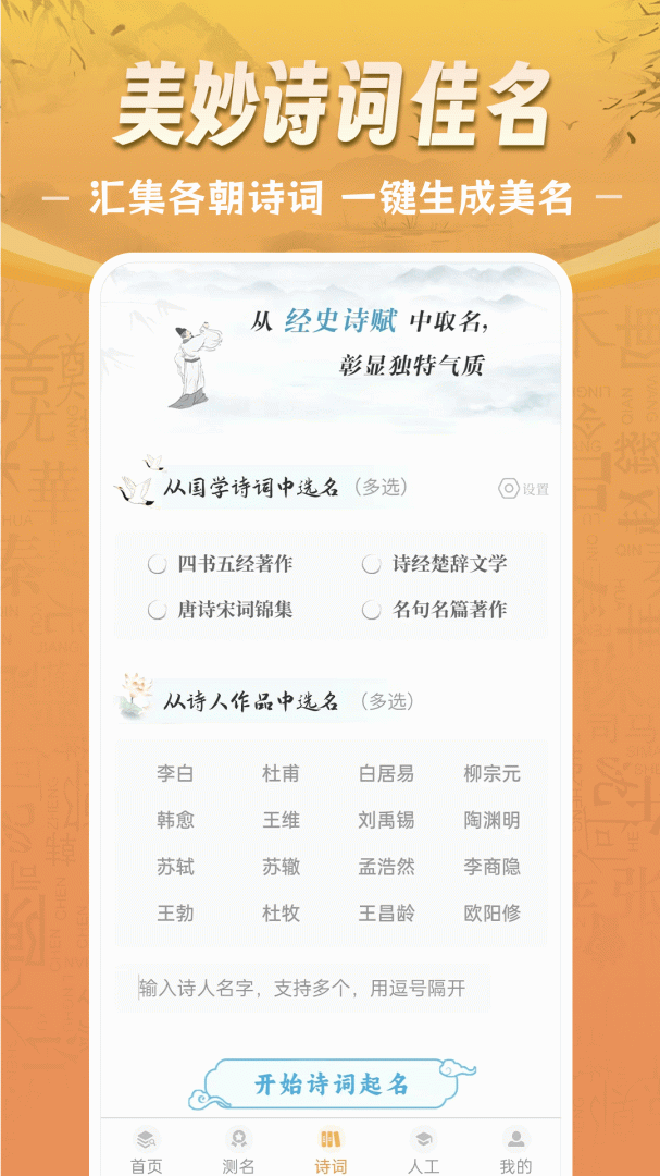 起名