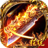 龙刃（GM刷充送将）