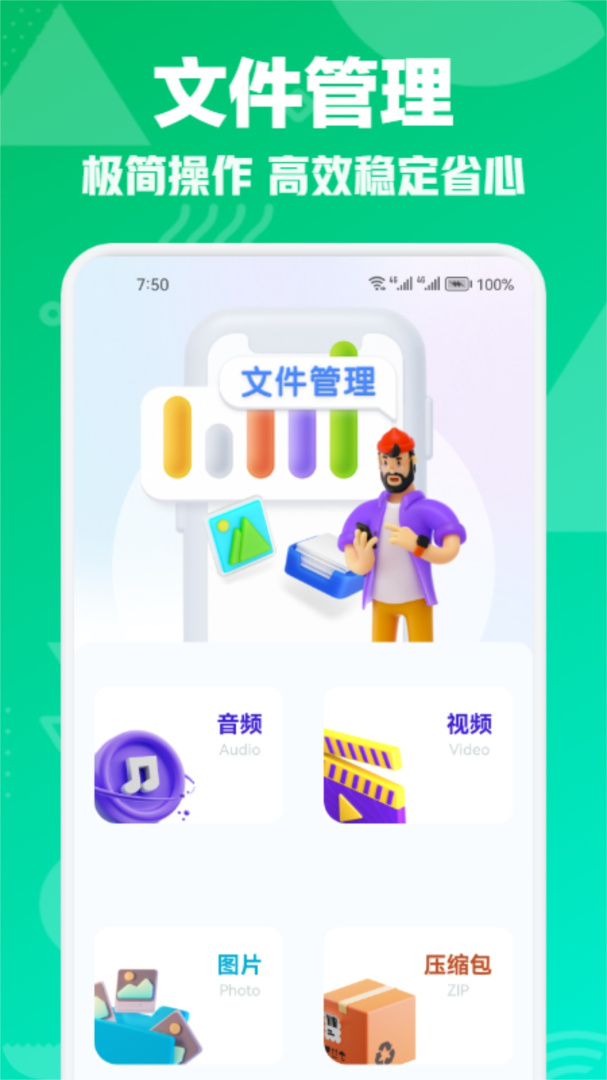 互传(文件传输)