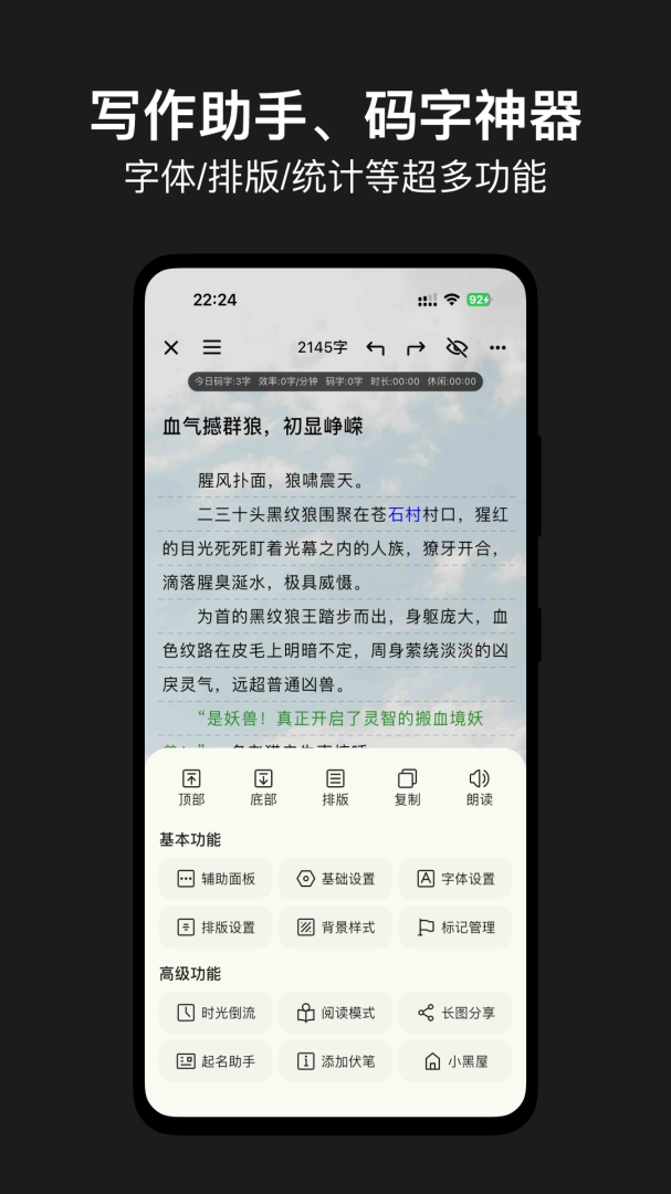 闭关写作