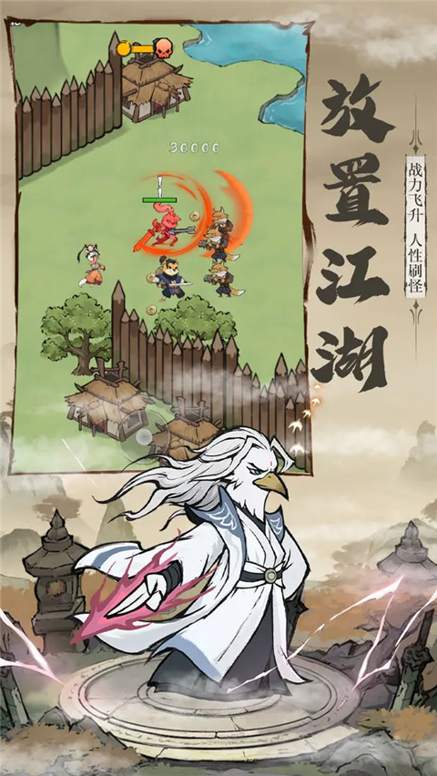 御剑江湖九游版