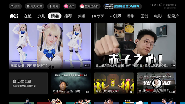 云视听小电视弹幕版