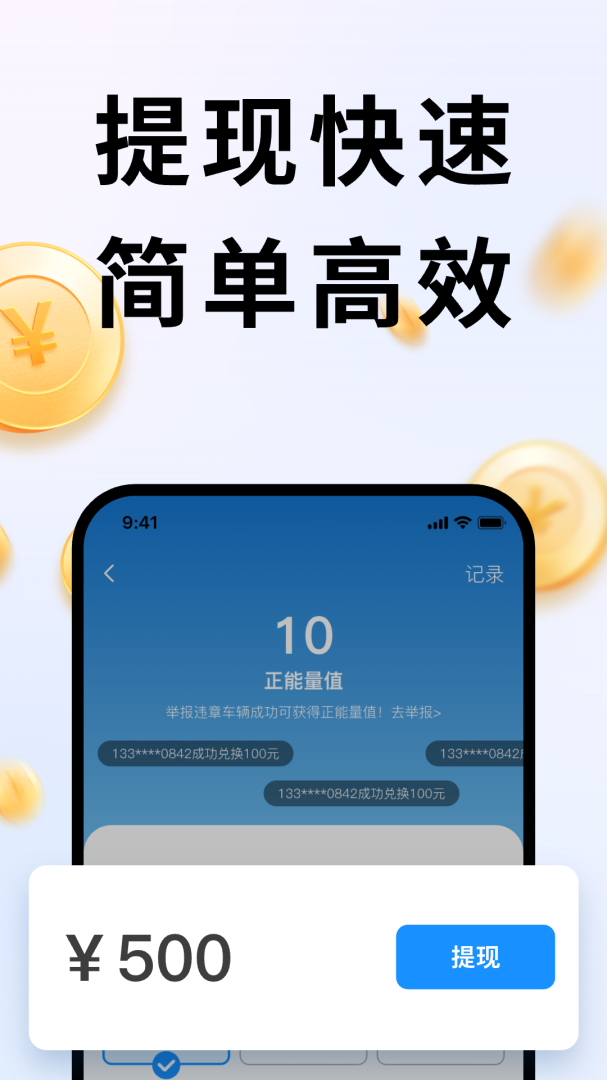 随手拍(城市交通管理)