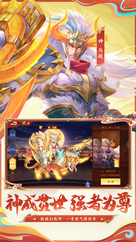 三国杀名将传福利版