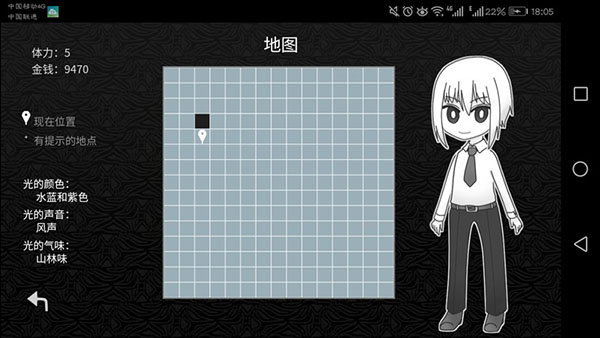 探光空间测试版