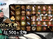 三国志汉末霸业手游