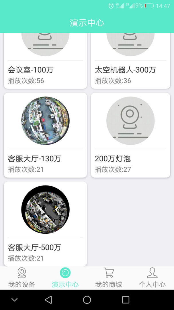 镭威视云
