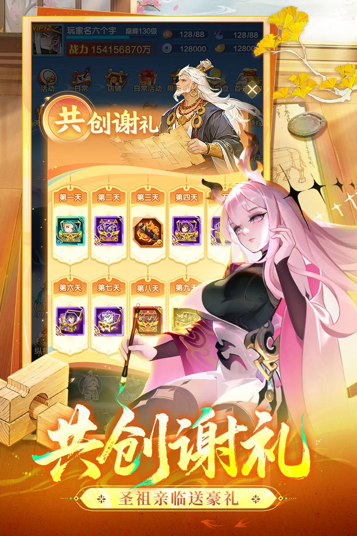 道友请留步华为渠道版