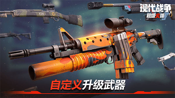 现代战争超级火线