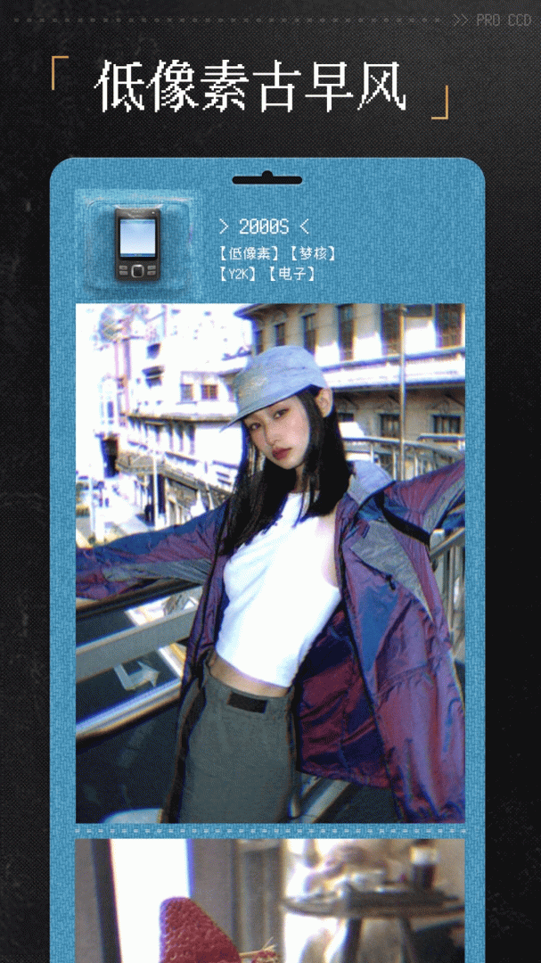 proccd(复古CCD相机滤镜)