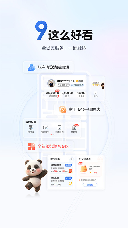 浦大喜奔app