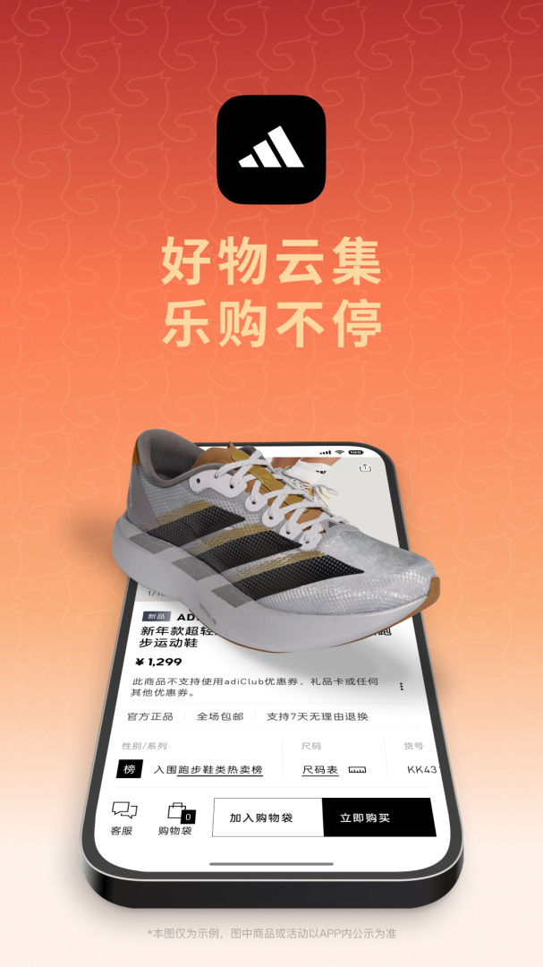阿迪达斯adidas中国