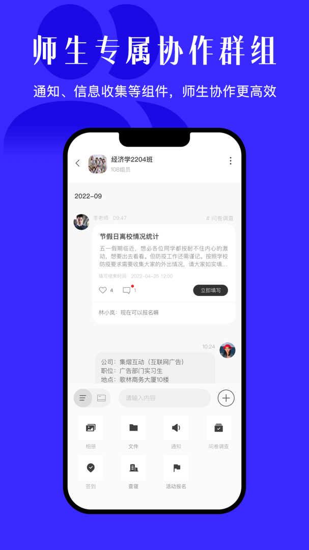 今日校园红色版