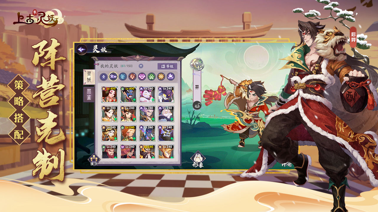 上古有灵妖体验服