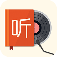 我的听书纯净版