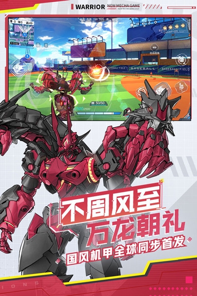 机动都市阿尔法九游版