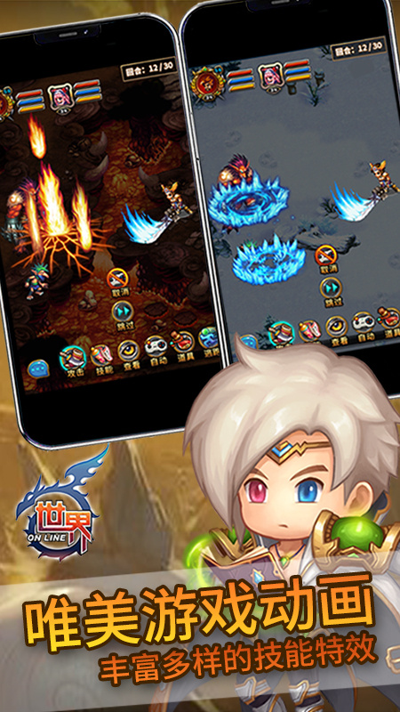 世界(国战攻城)