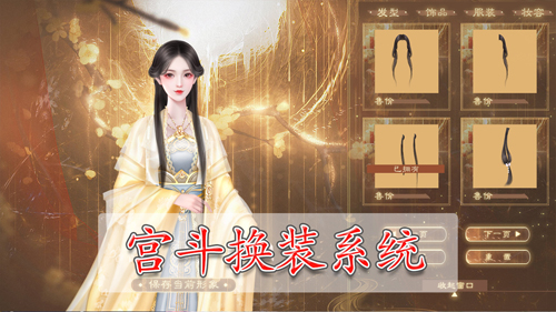 宫斗这件小事华为版