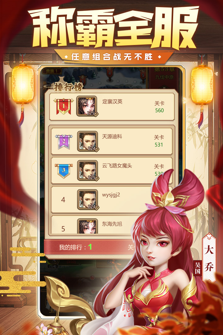 我有上将送648充值