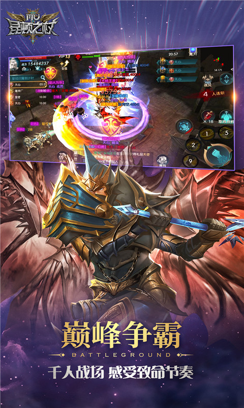 昆顿之杖（MU送满星坐骑）