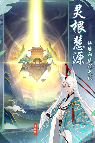 仙岛大乱斗(探索修仙世界)