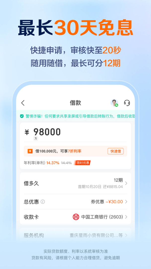星图金融