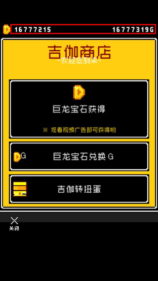 那家伙是四天王之中最有钱的测试版