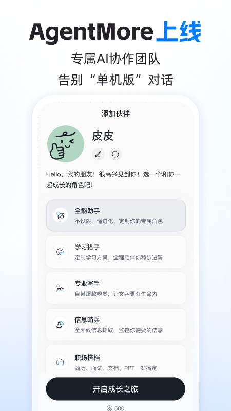 智谱清言