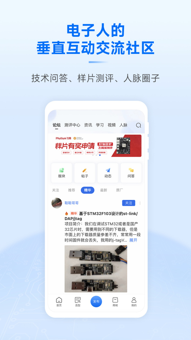 芯查查