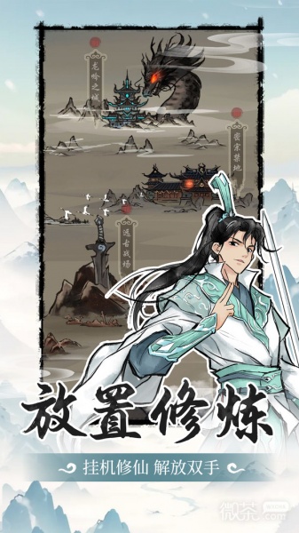 山海试炼九游版