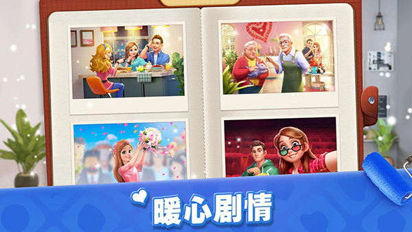 梦想家居不用过关全房间解锁