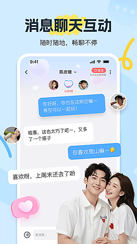 友趣邀请码