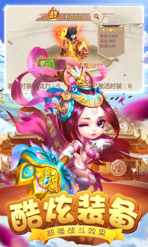 三国之空城计塔防版